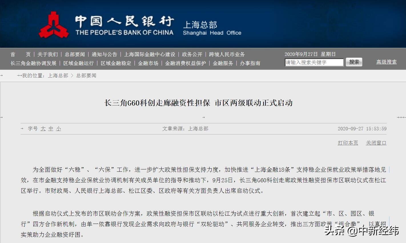 上海：适时推出“创业贷”“外贸贷”等专项金融产品