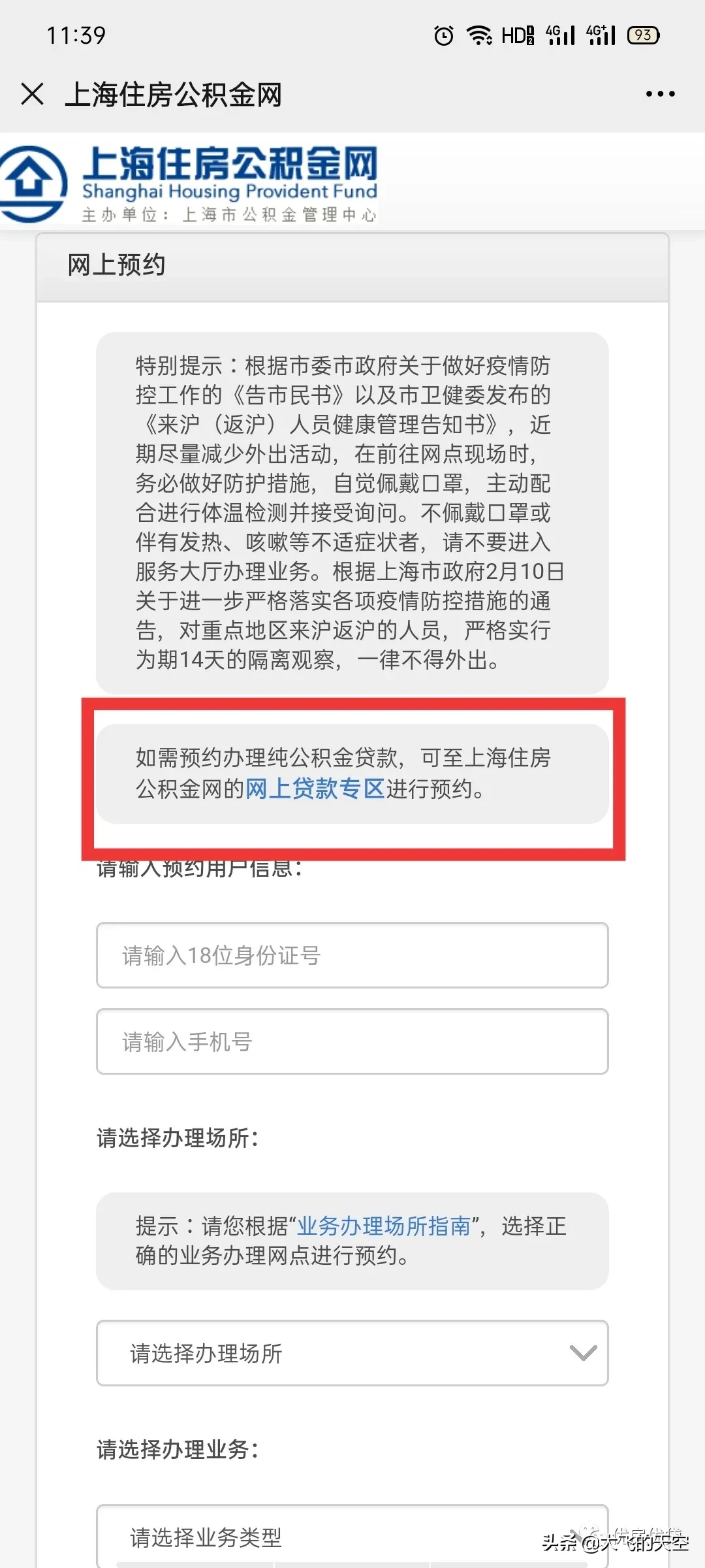 重磅：上海最新公积金贷款政策、流程、注意事项