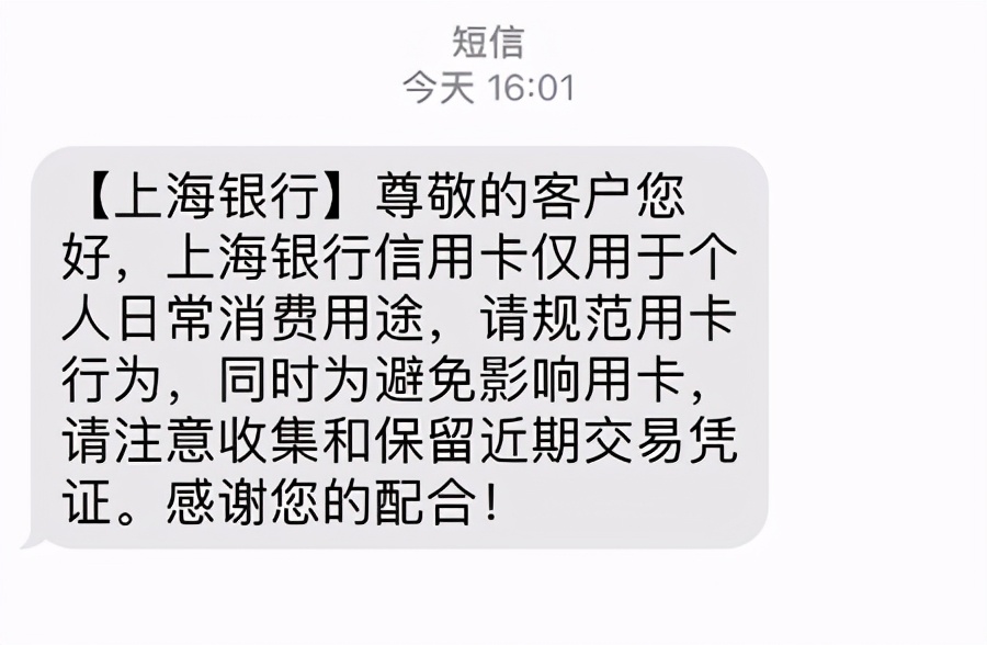 2020年上海银行信用卡玩卡知识点总结！收藏吧